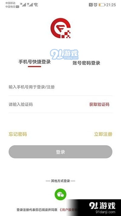 探索乾程通软件v1.3.2 安卓版下载与软硬件开发应用指南